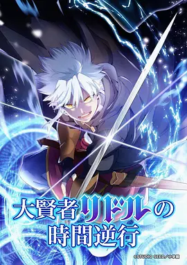 星海拾荒者 动漫海报
